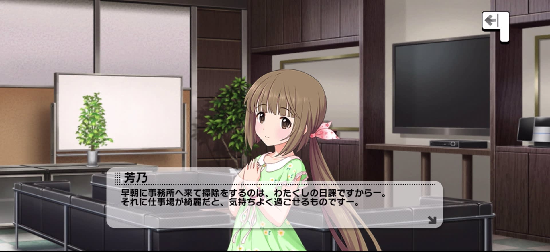芳乃のセリフ