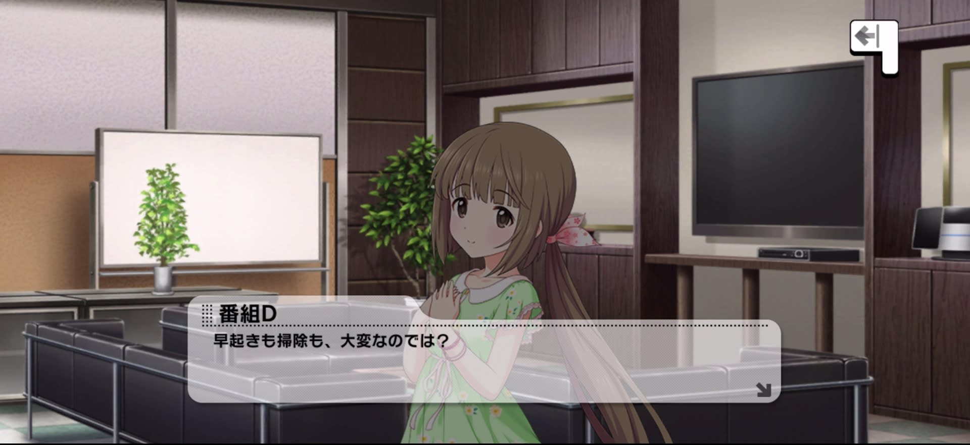 番組Dのセリフ