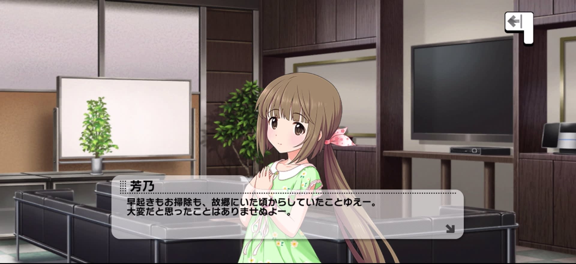 芳乃のセリフ