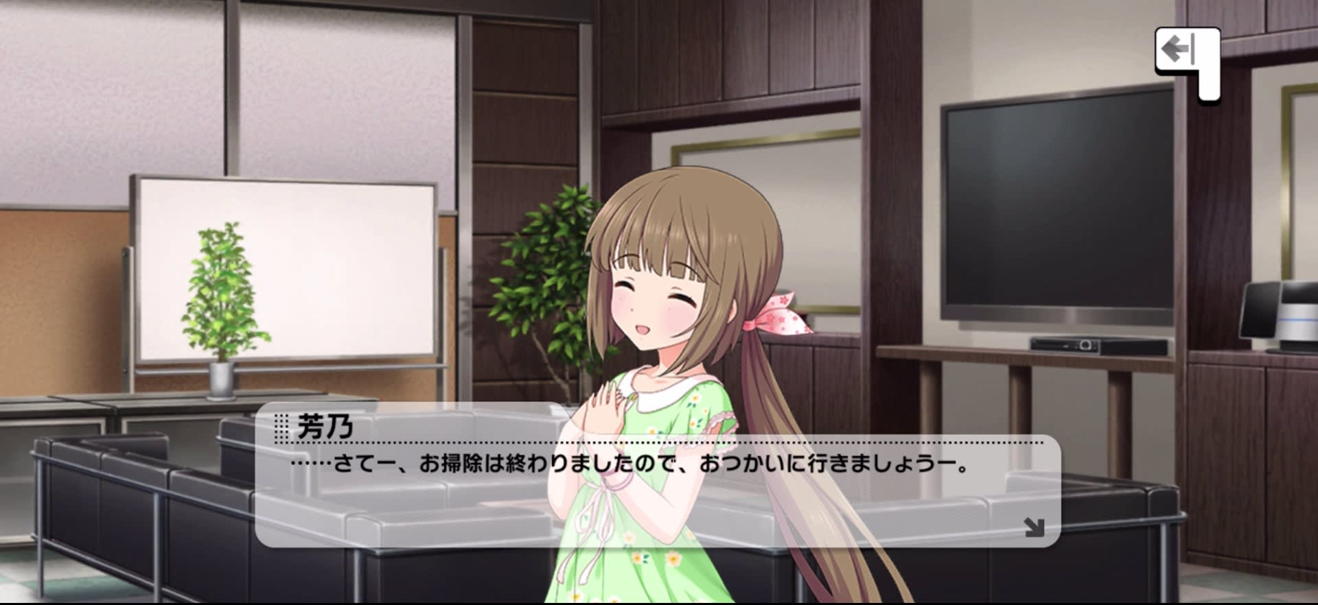 芳乃のセリフ