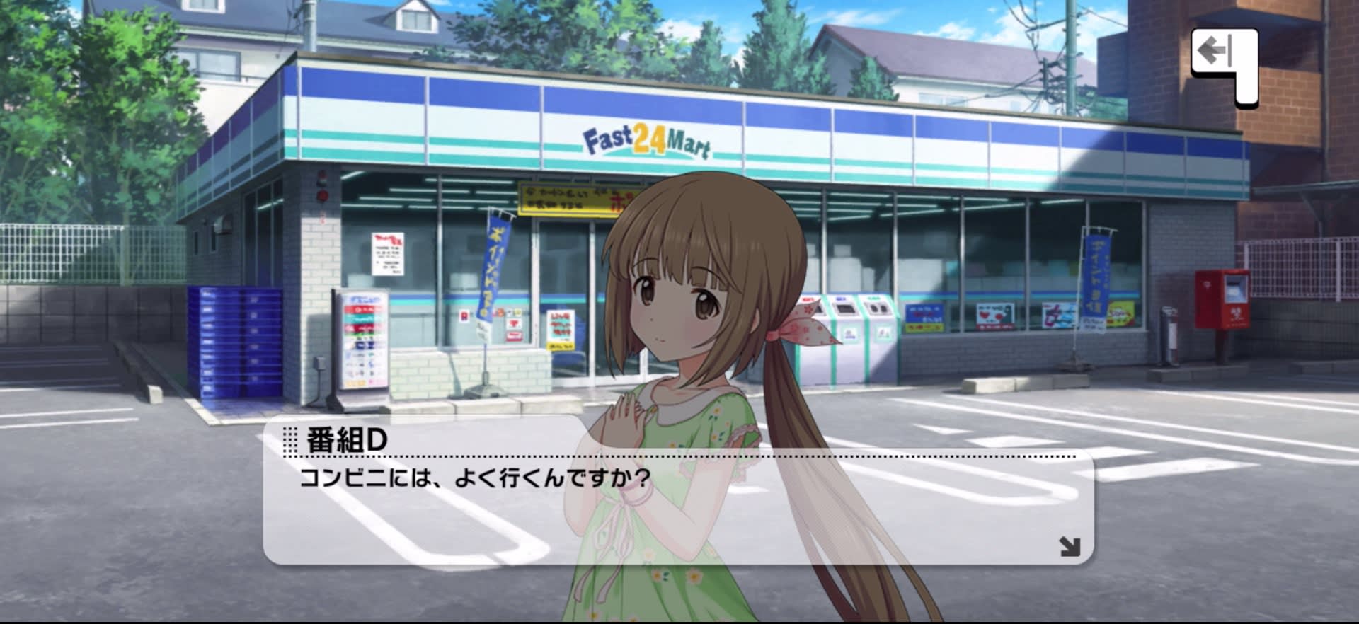 番組Dのセリフ