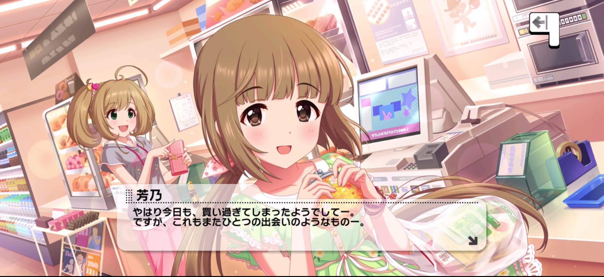 芳乃のセリフ