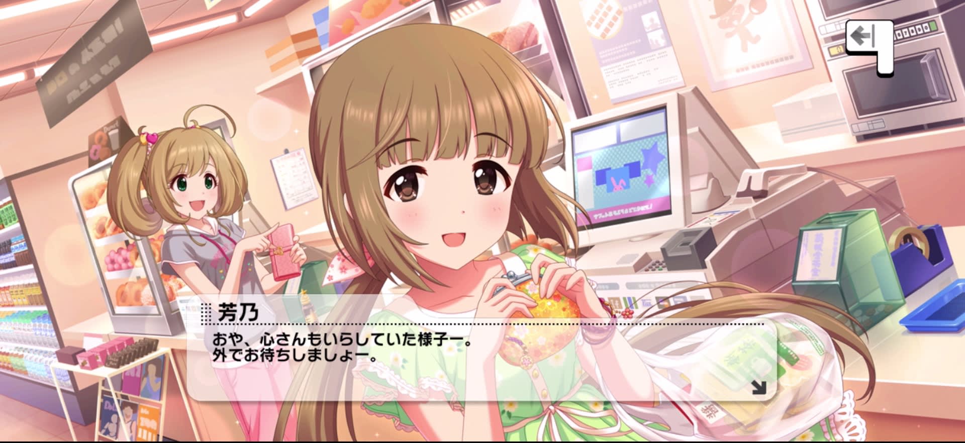 芳乃のセリフ