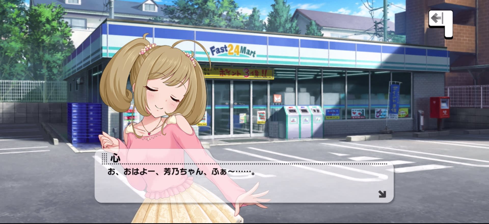心のセリフ