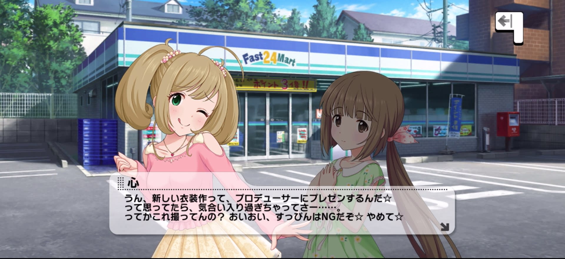 心のセリフ