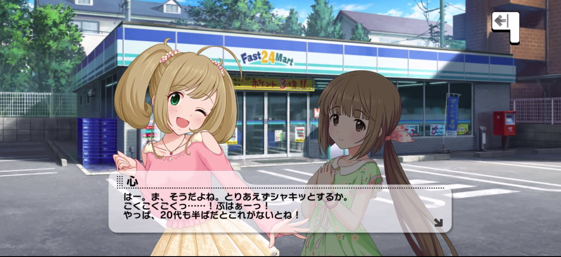 心のセリフ