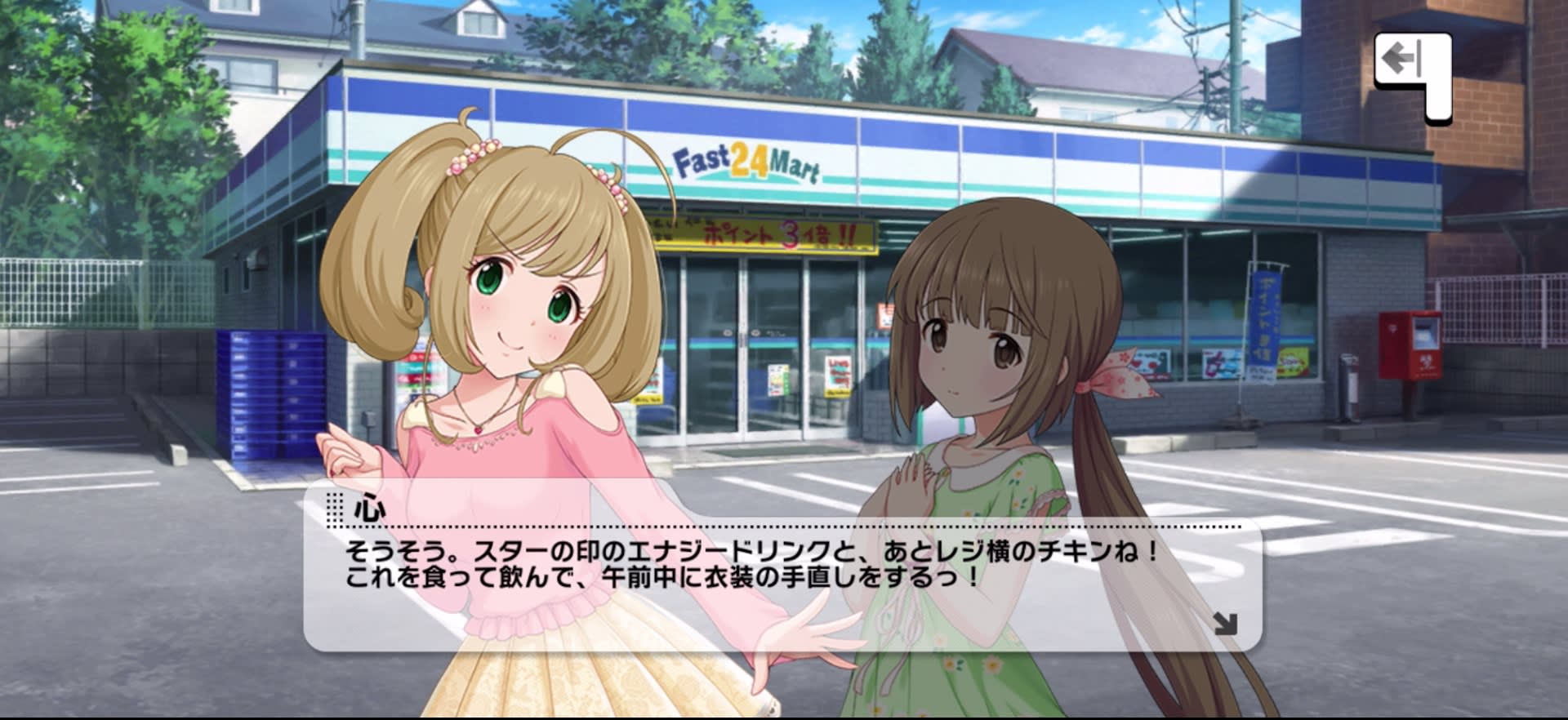 心のセリフ