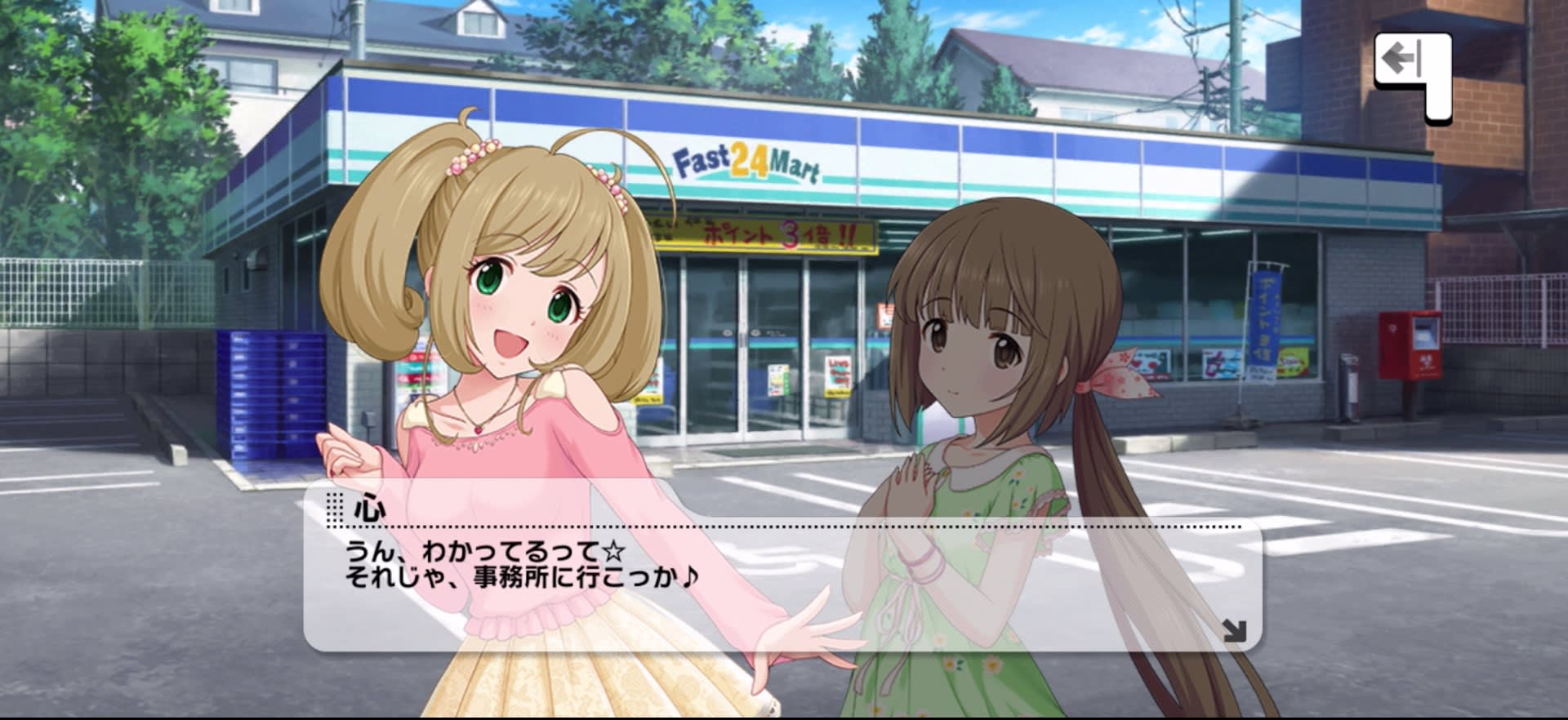 心のセリフ