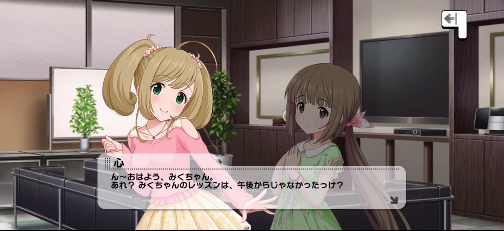 心のセリフ