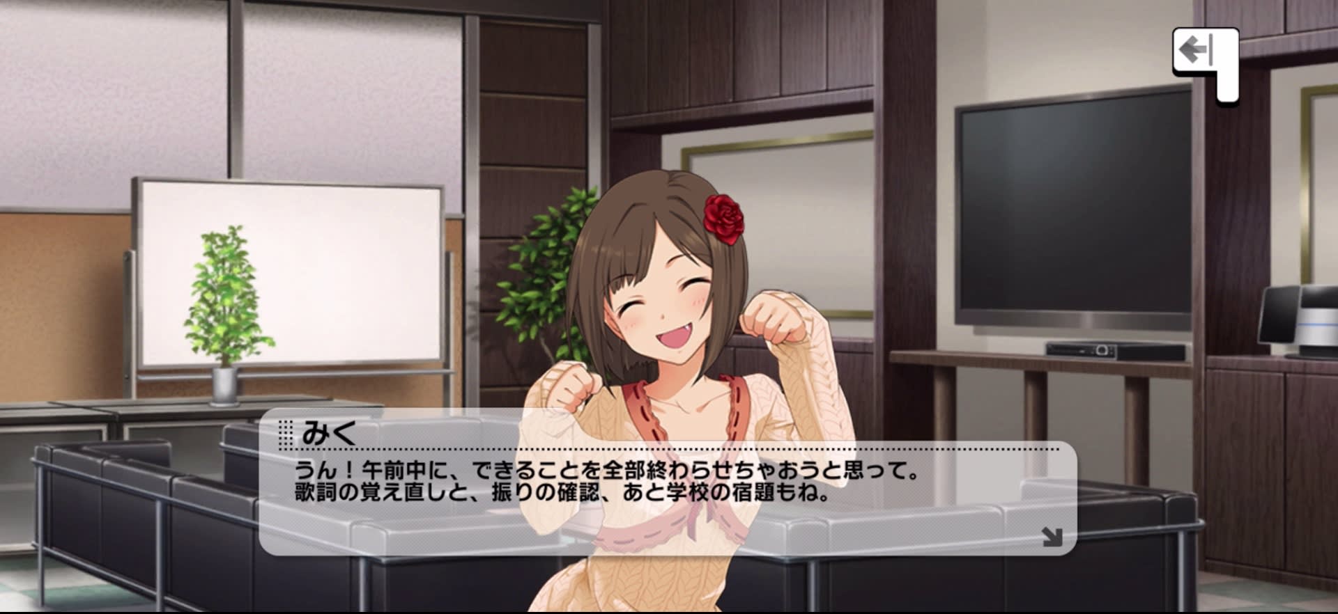 みくのセリフ