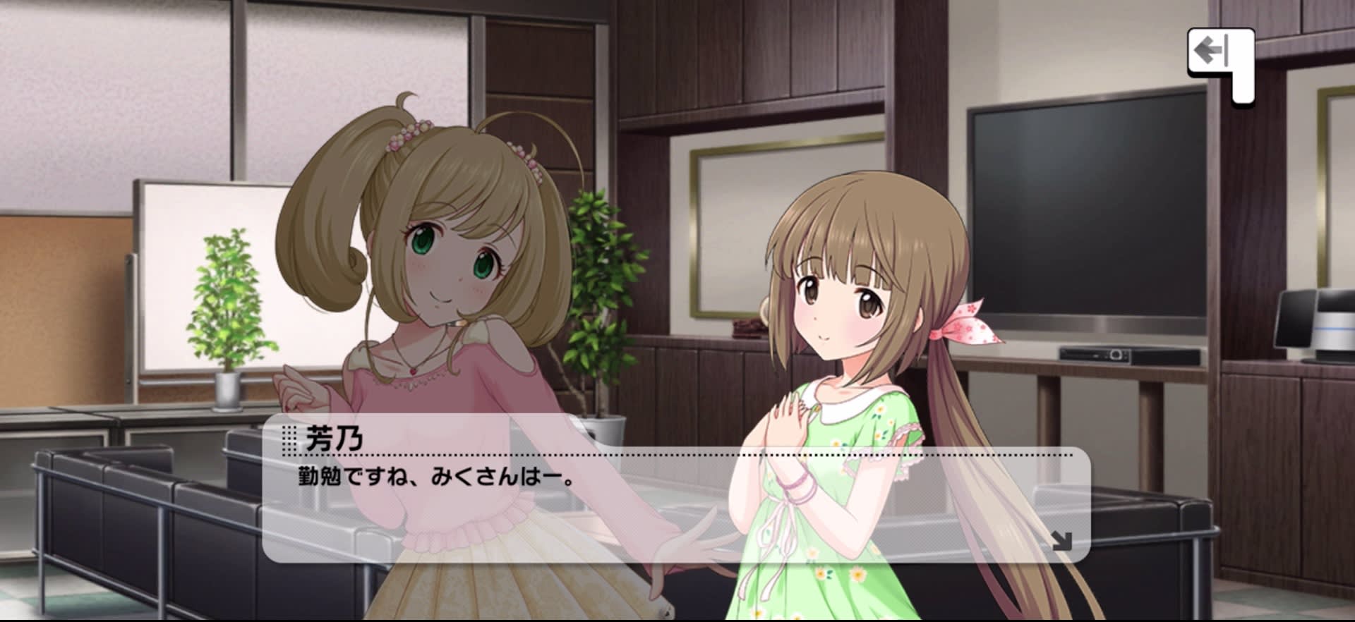 芳乃のセリフ