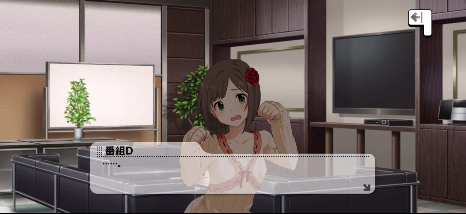 番組Dのセリフ