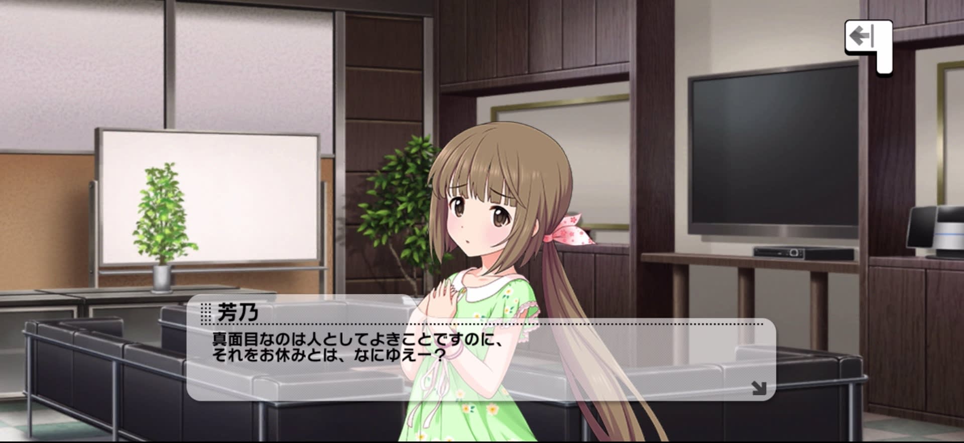 芳乃のセリフ