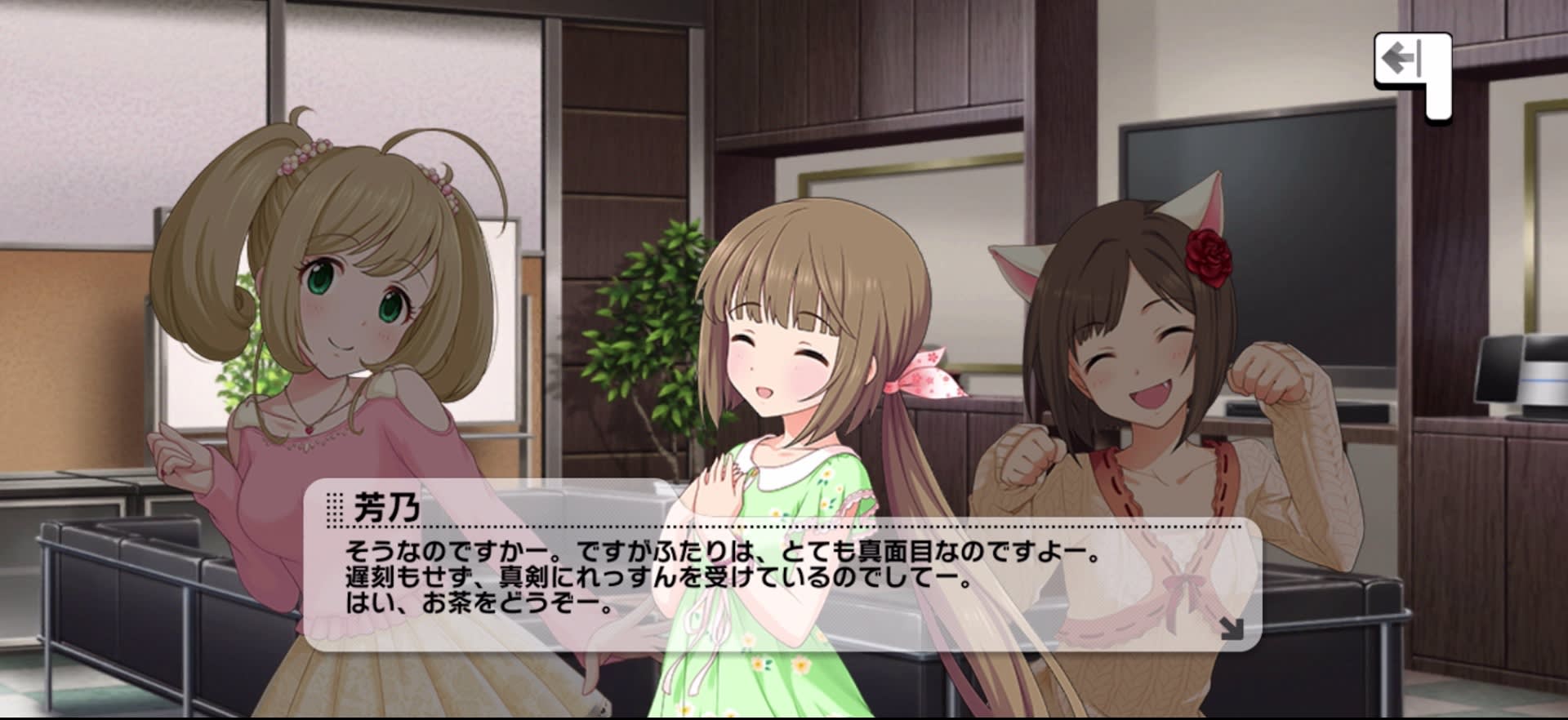 芳乃のセリフ