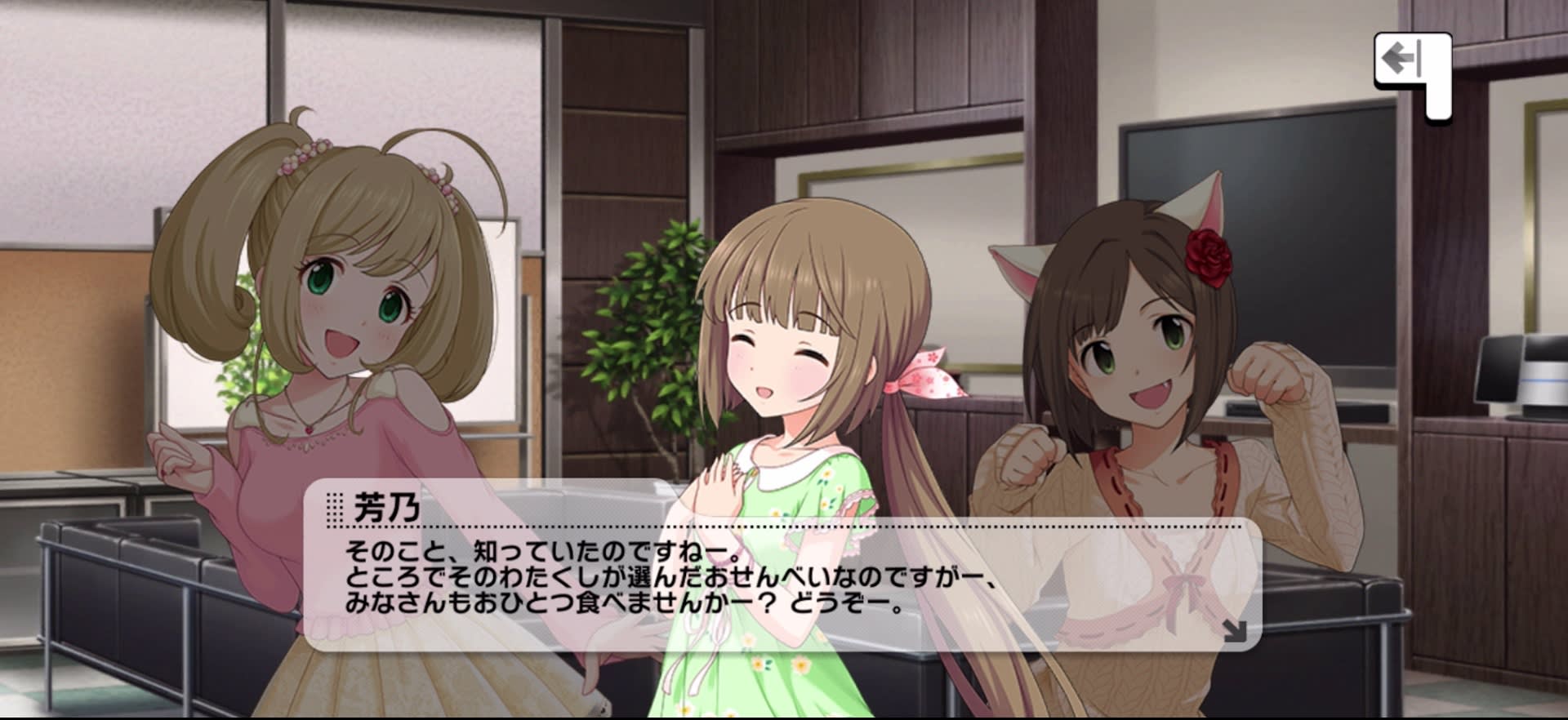 芳乃のセリフ