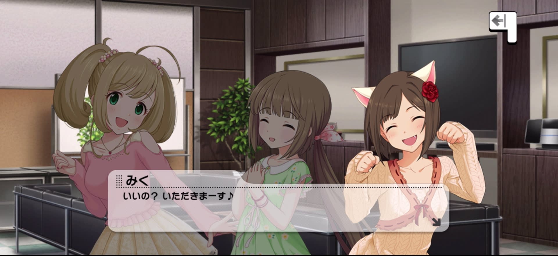 みくのセリフ