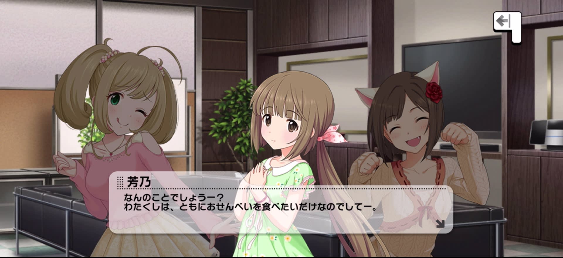 芳乃のセリフ