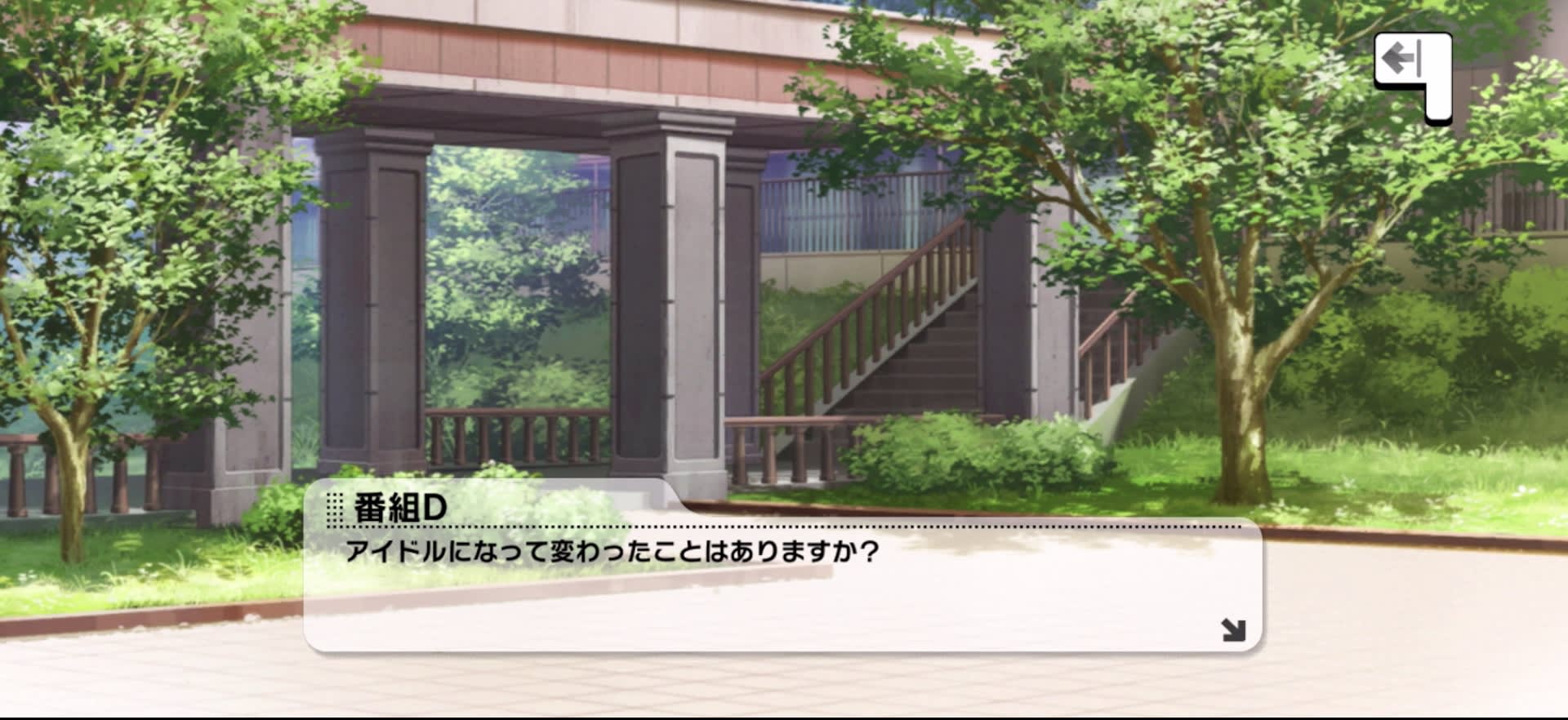 番組Dのセリフ
