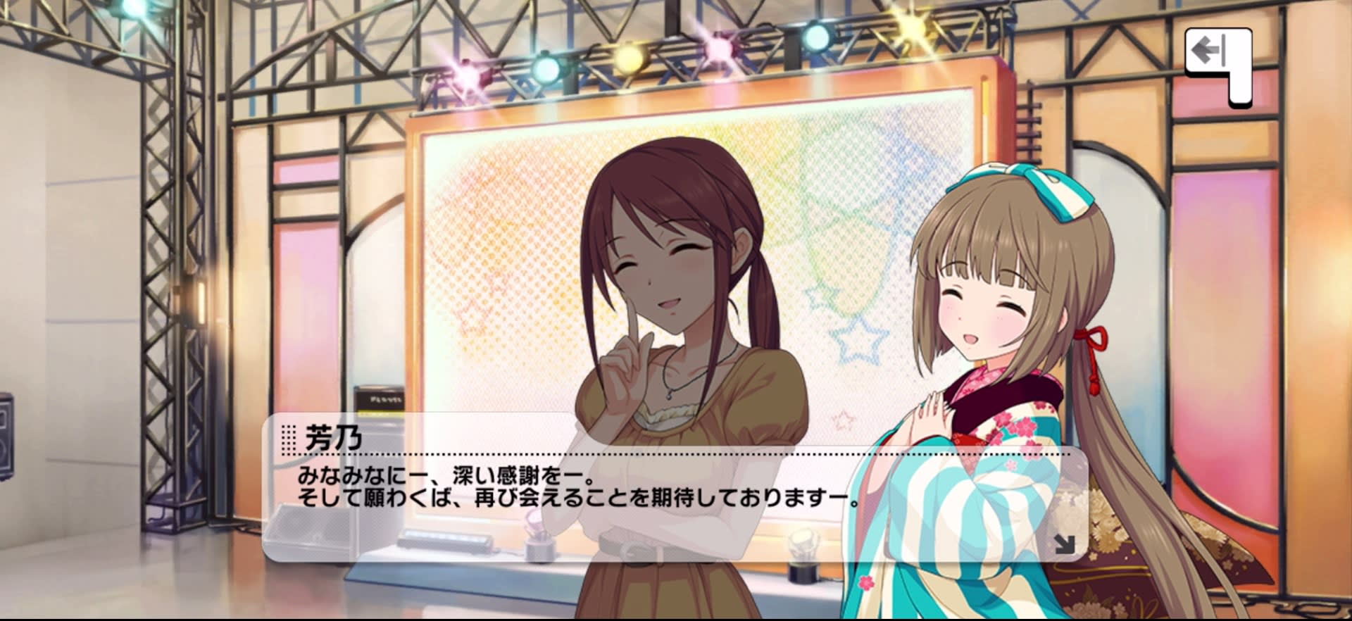 芳乃のセリフ