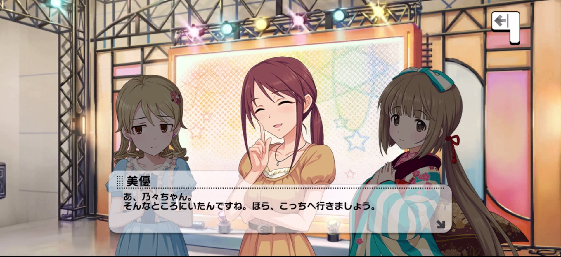 美優のセリフ