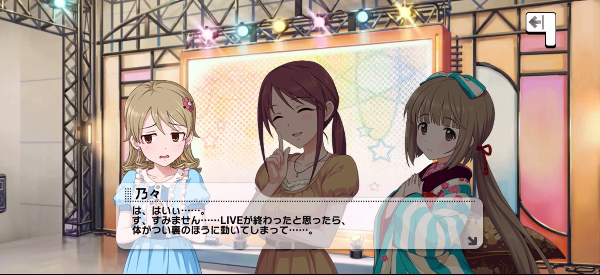 乃々のセリフ