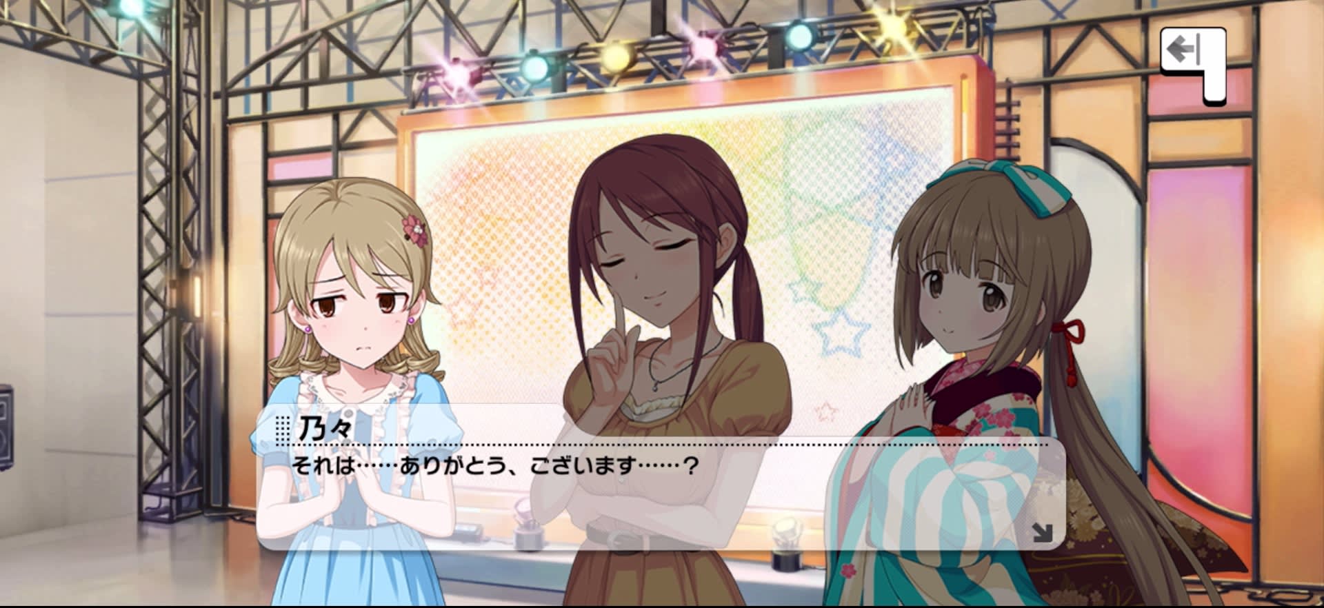 乃々のセリフ