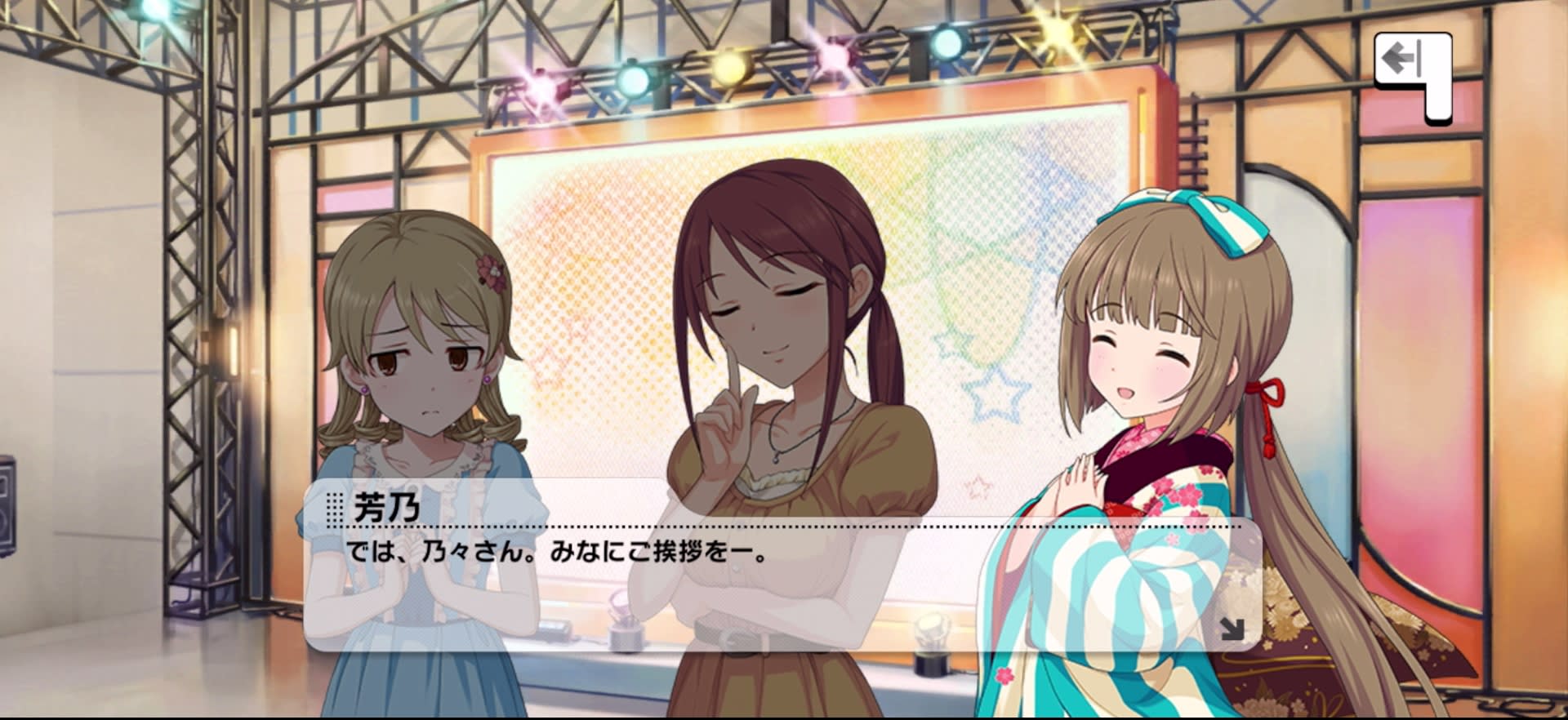 芳乃のセリフ