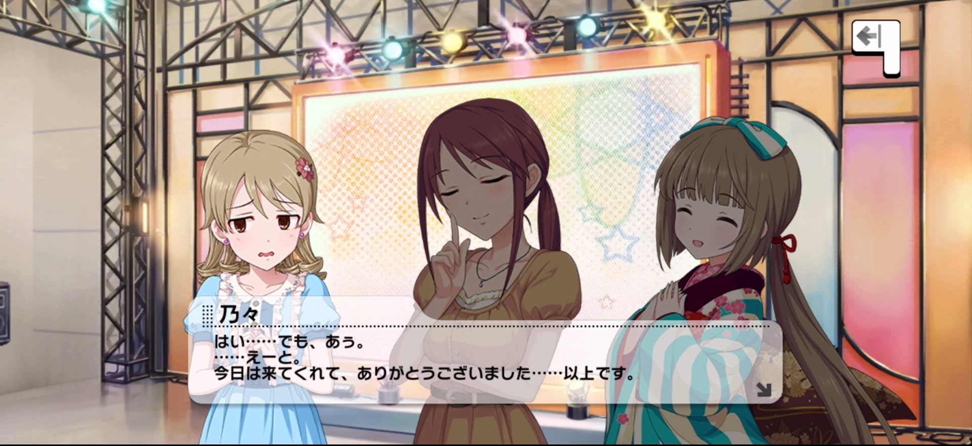 乃々のセリフ
