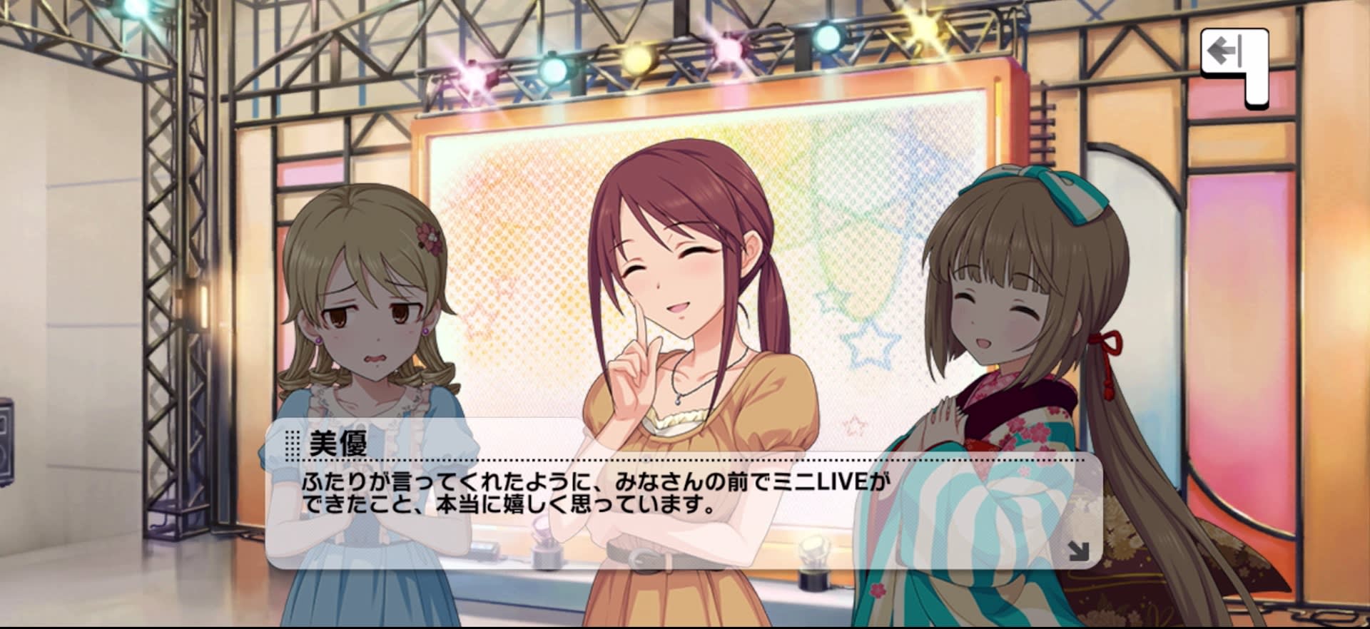 美優のセリフ