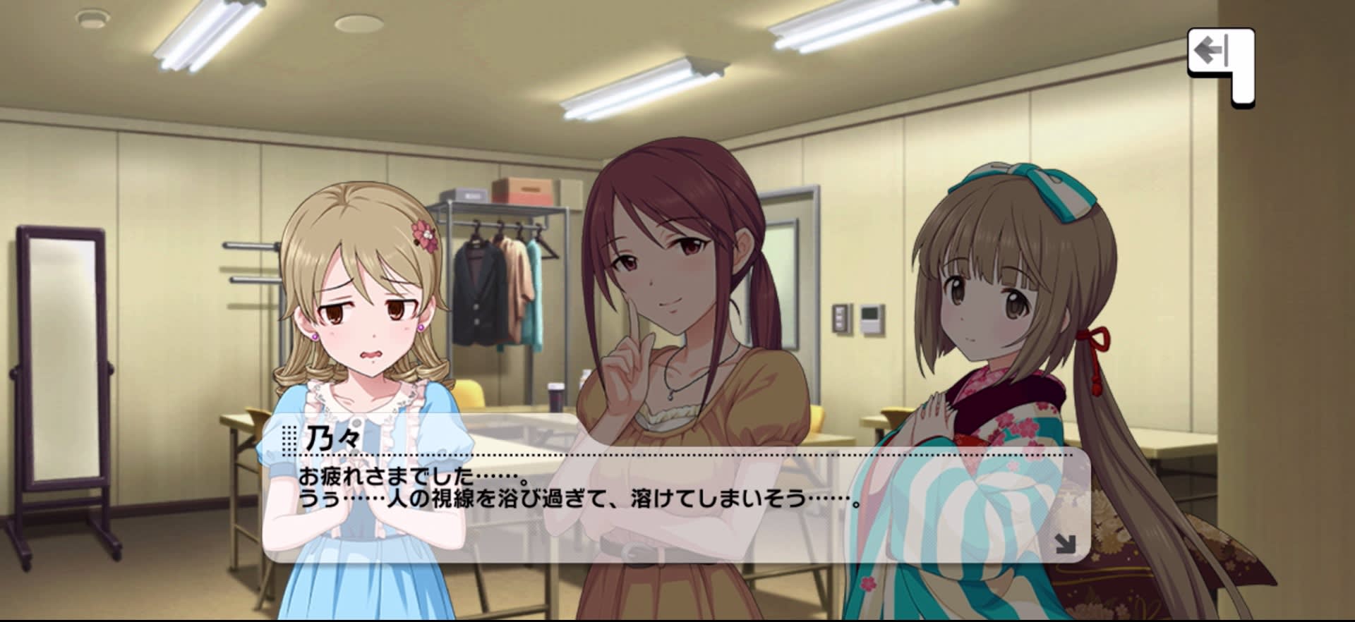 乃々のセリフ