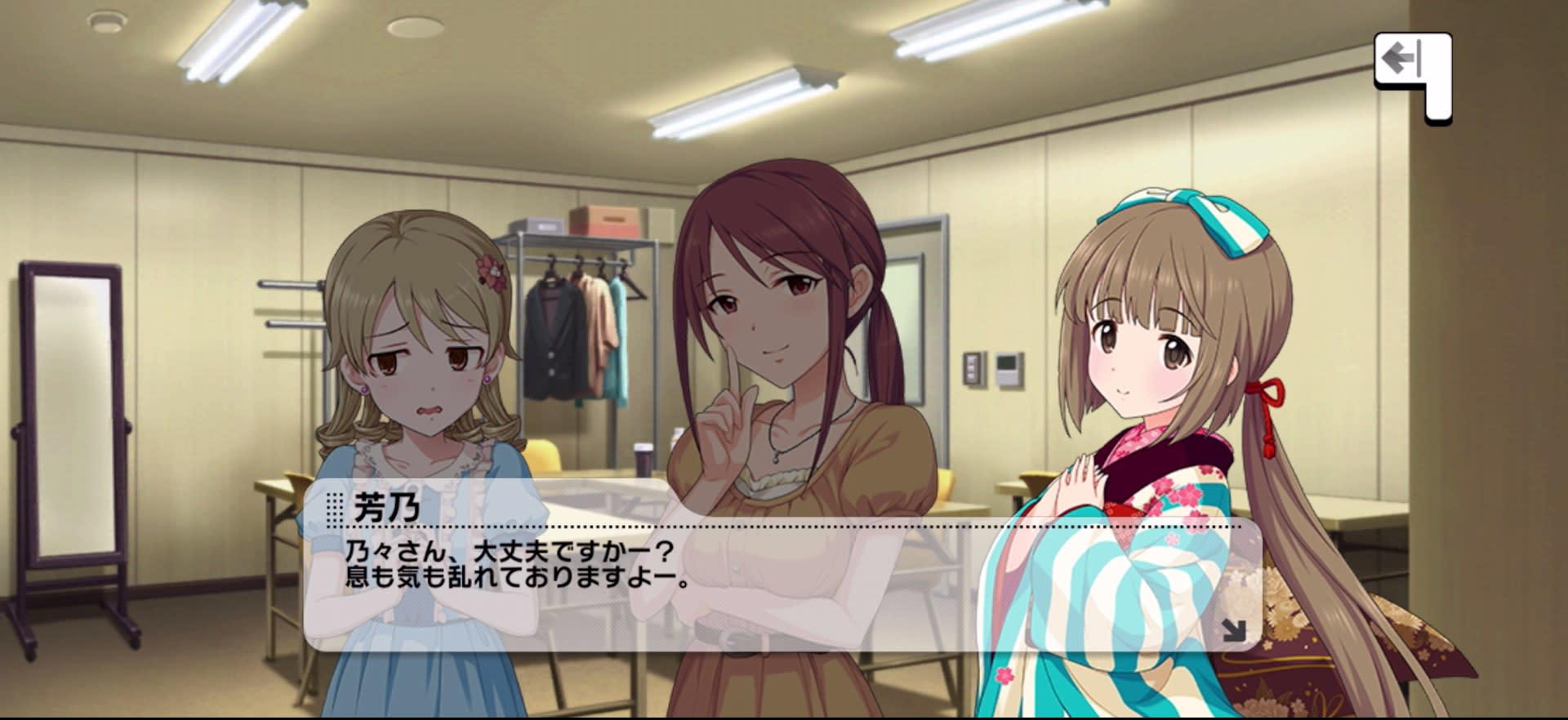 芳乃のセリフ