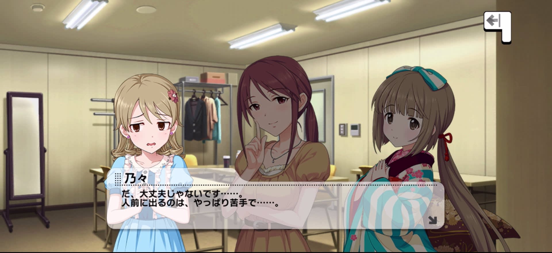 乃々のセリフ