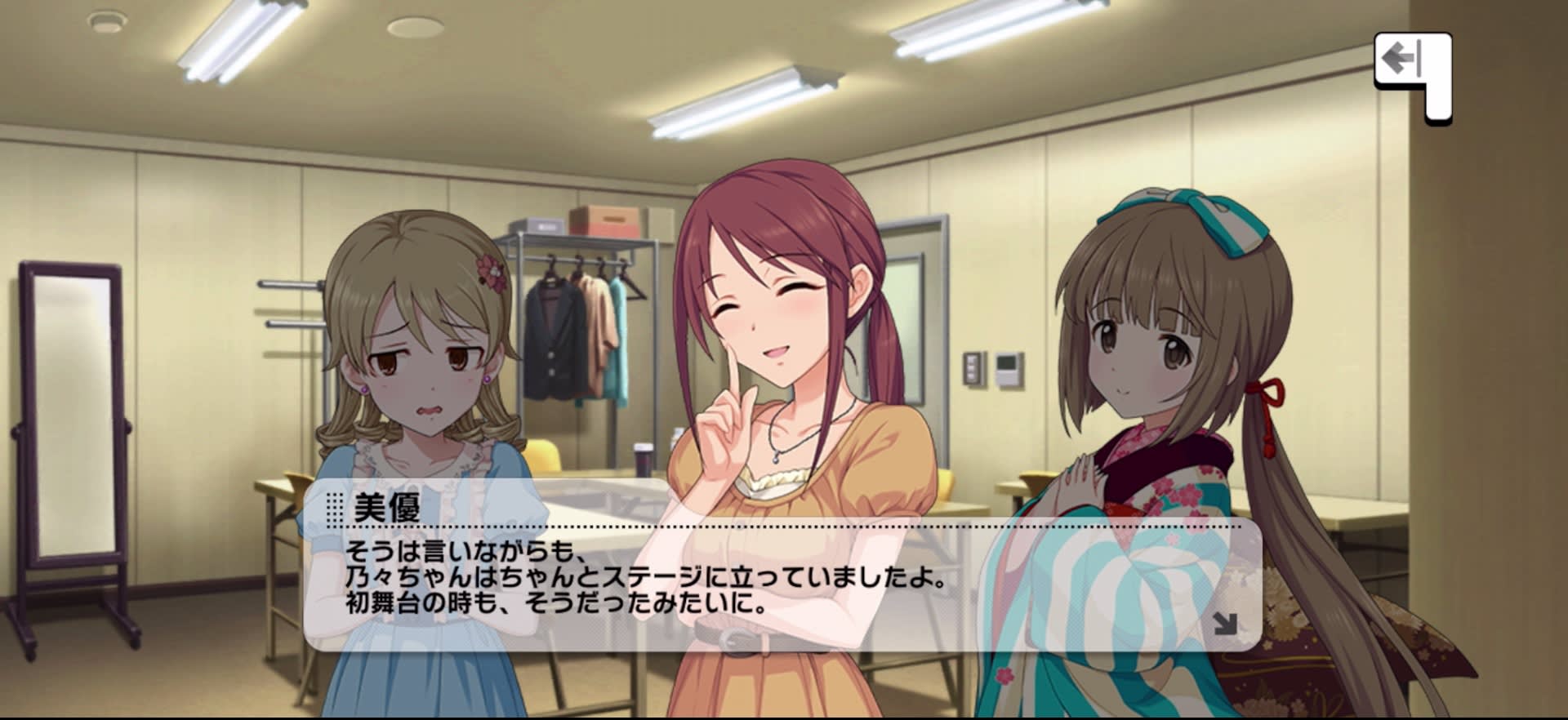 美優のセリフ