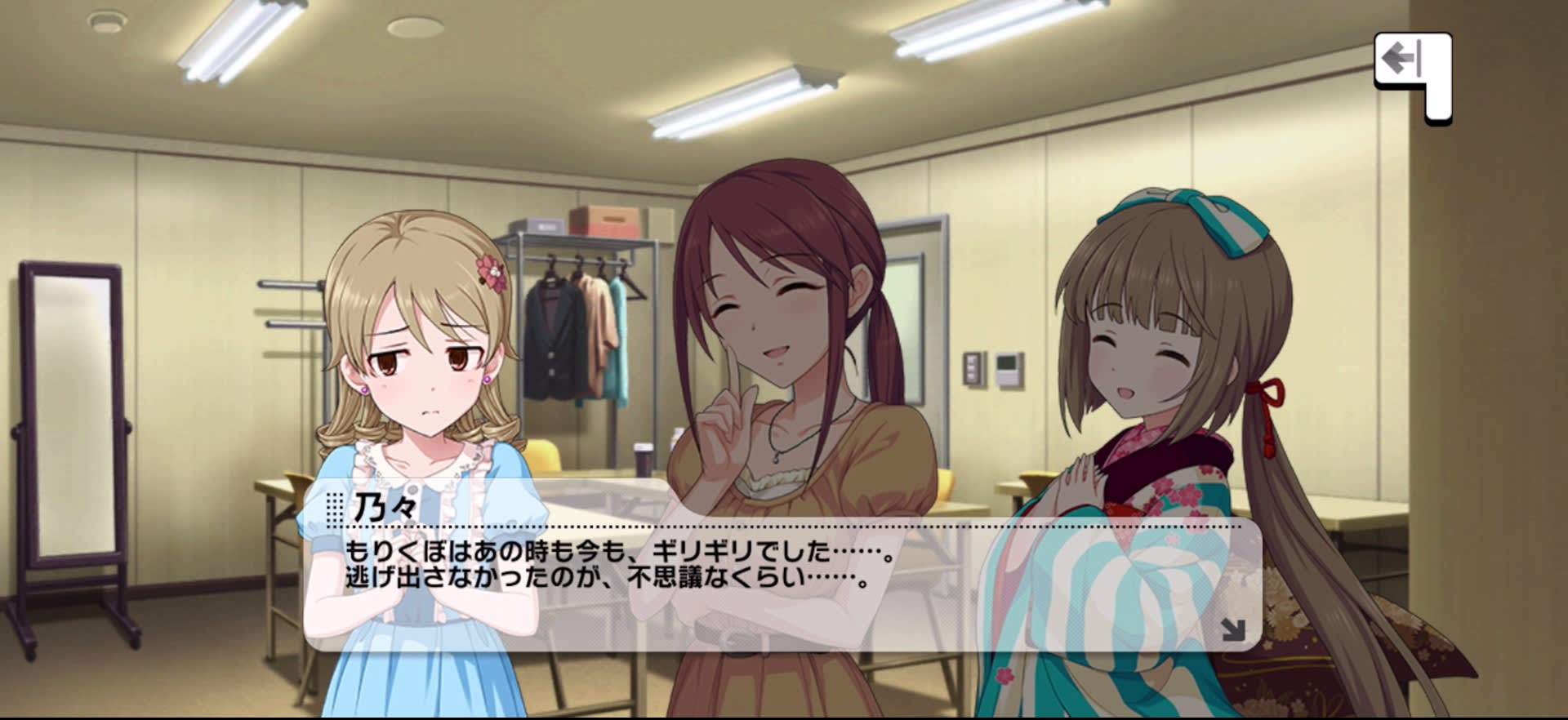 乃々のセリフ