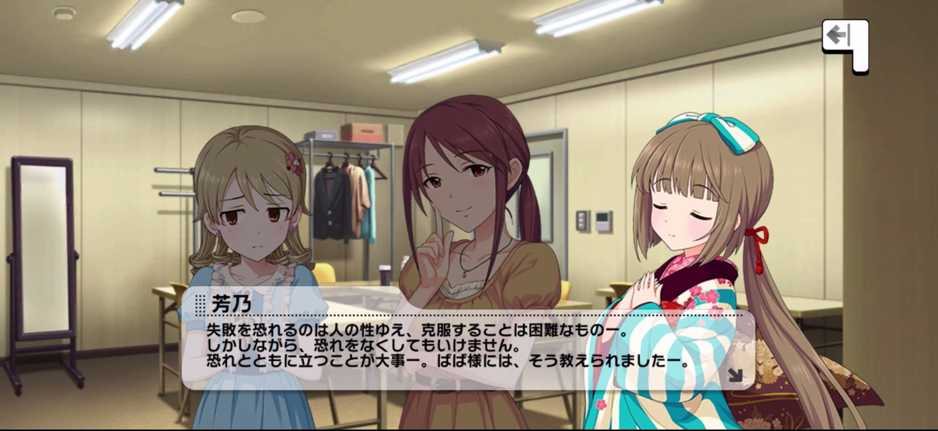 芳乃のセリフ