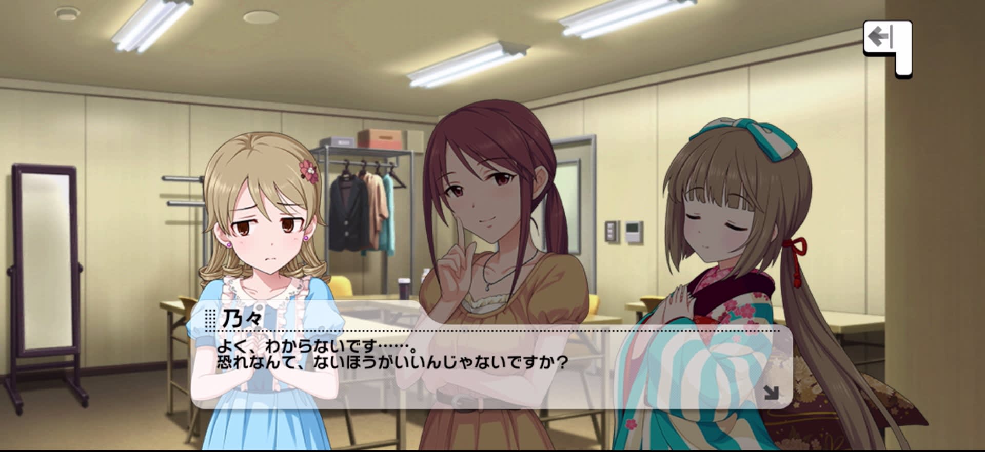 乃々のセリフ