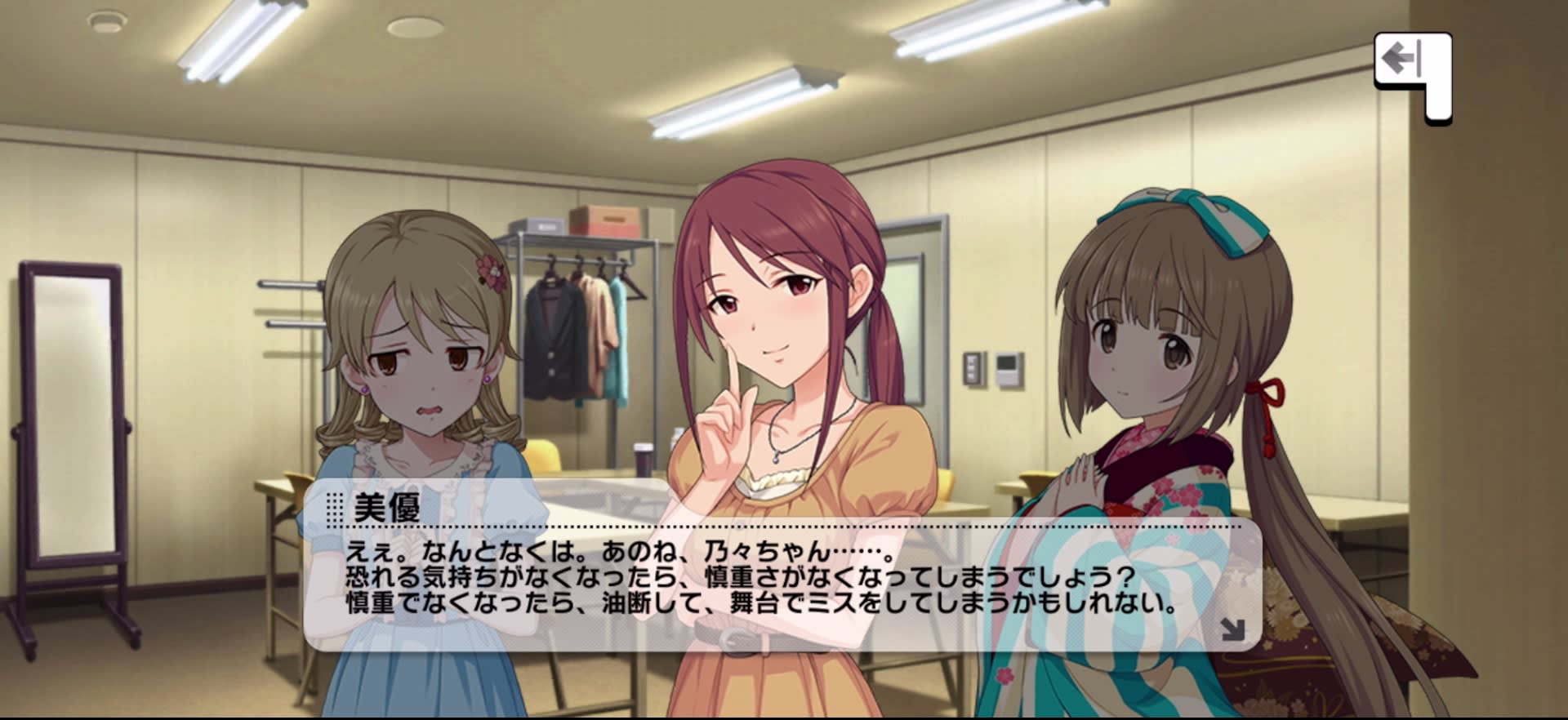 美優のセリフ