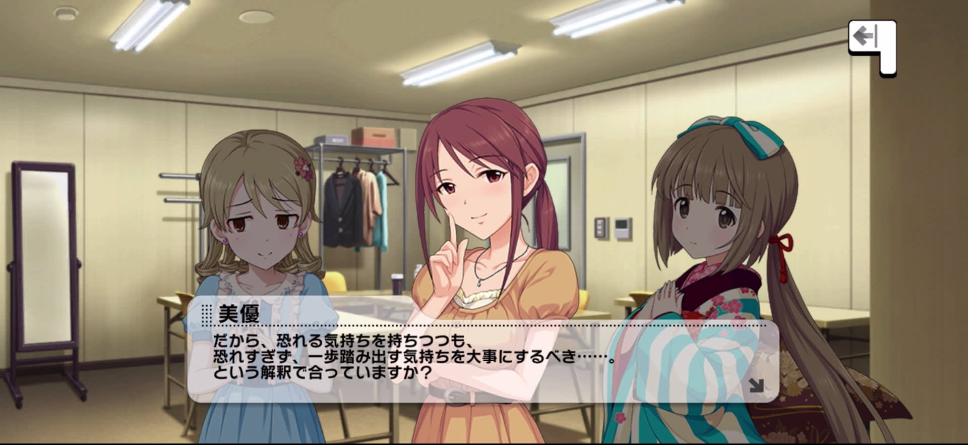 美優のセリフ