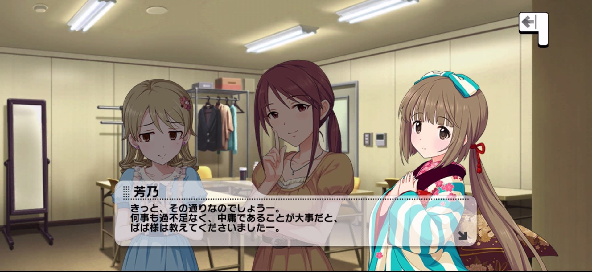 芳乃のセリフ