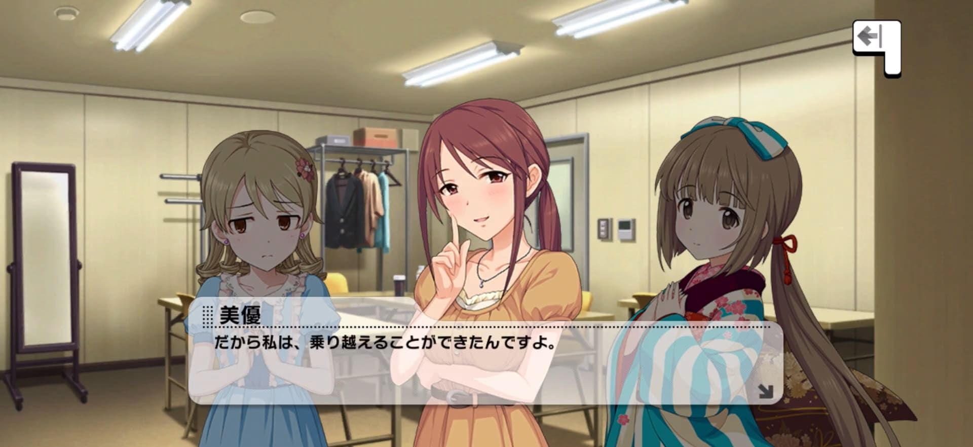美優のセリフ