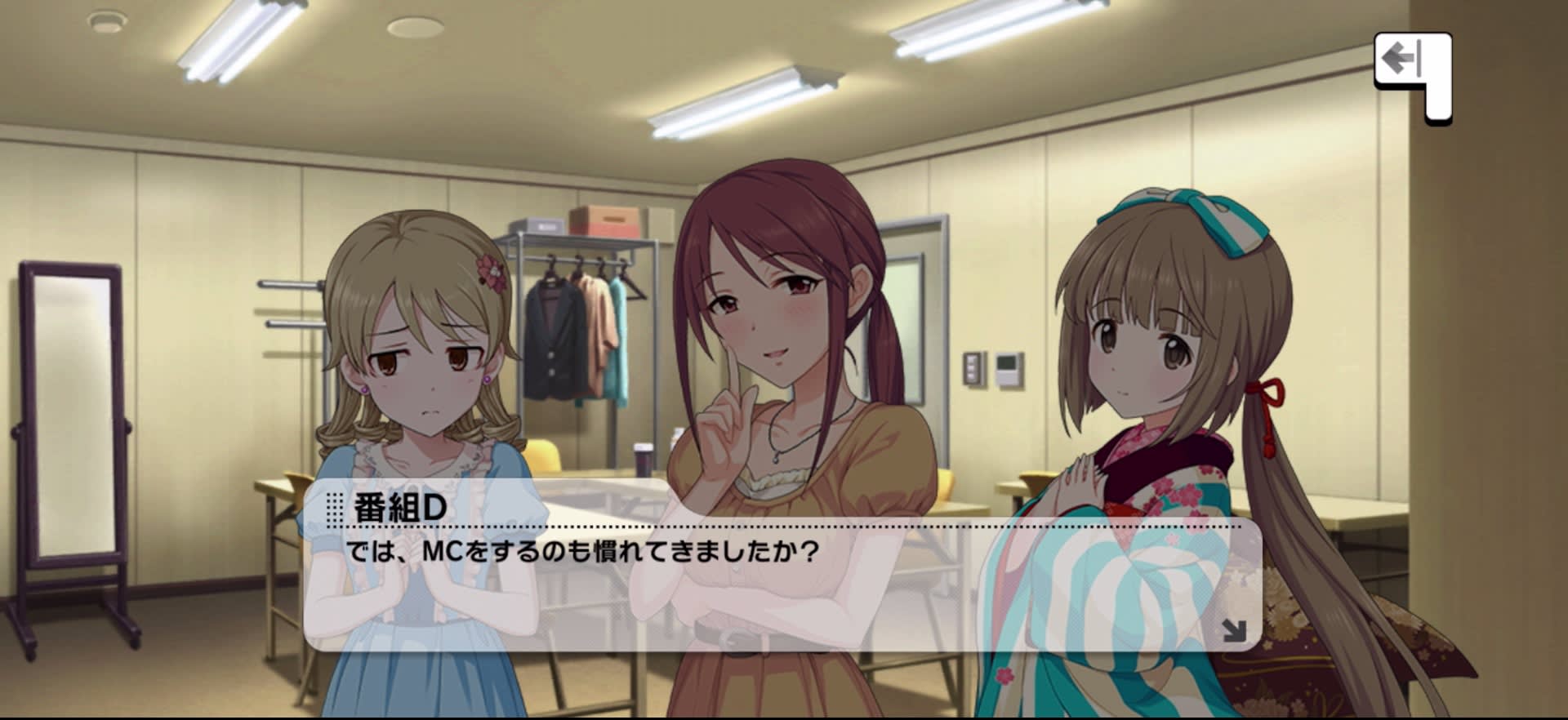 番組Dのセリフ