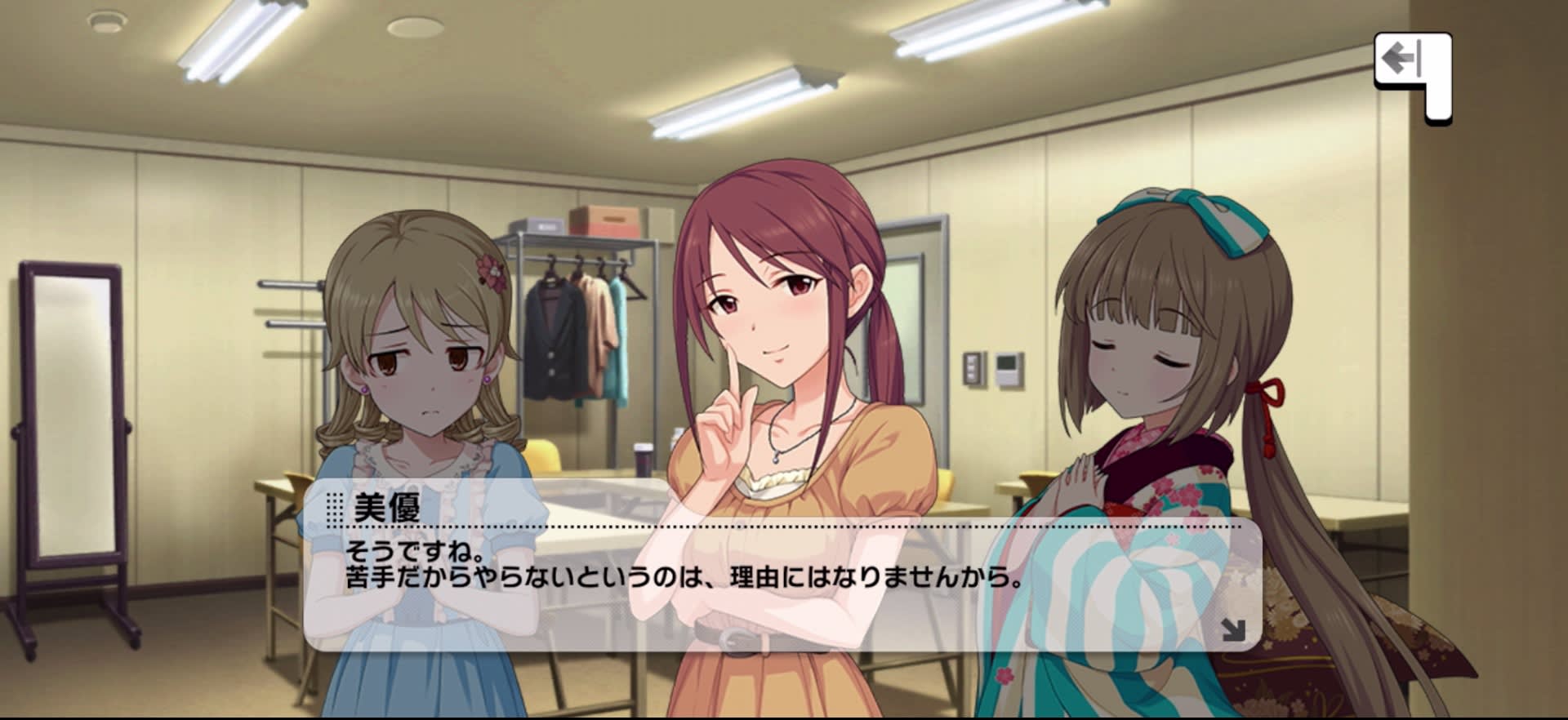 美優のセリフ