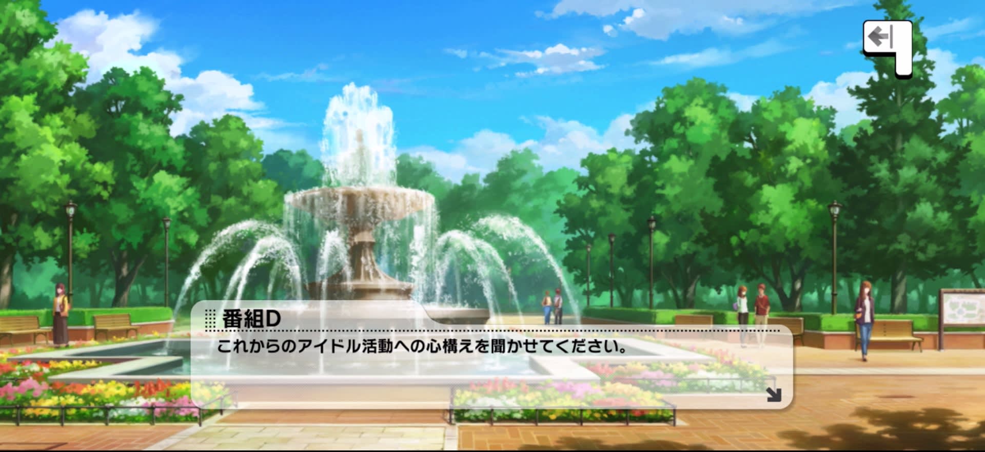 番組Dのセリフ