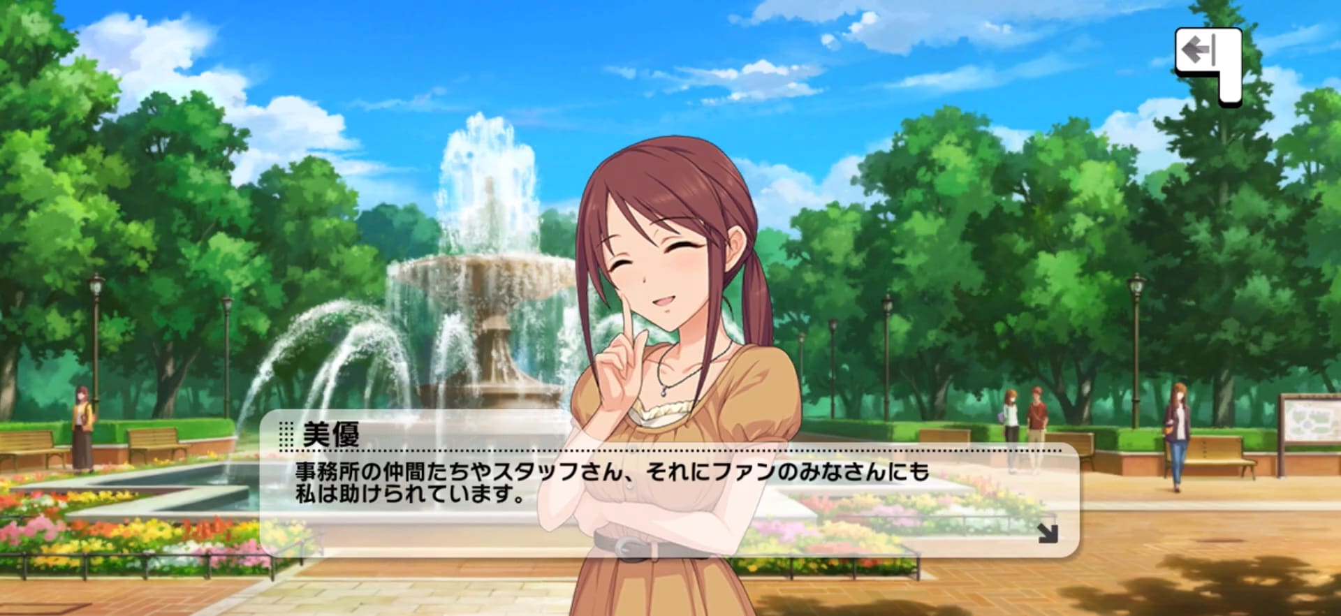美優のセリフ