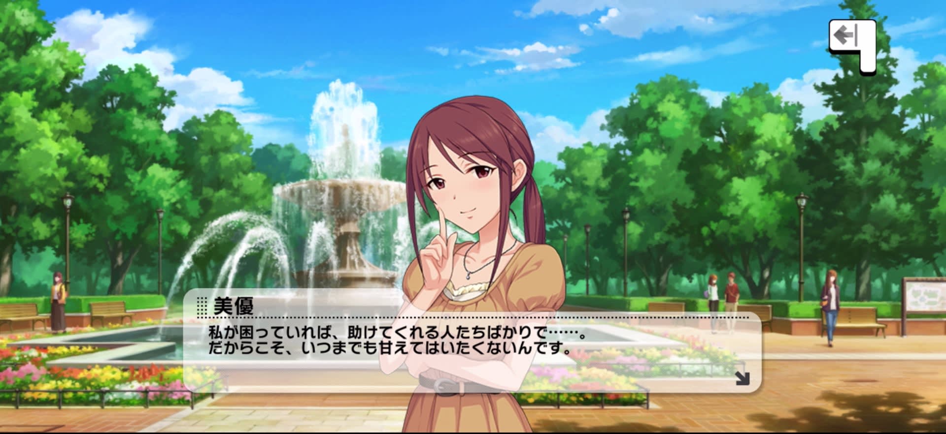 美優のセリフ