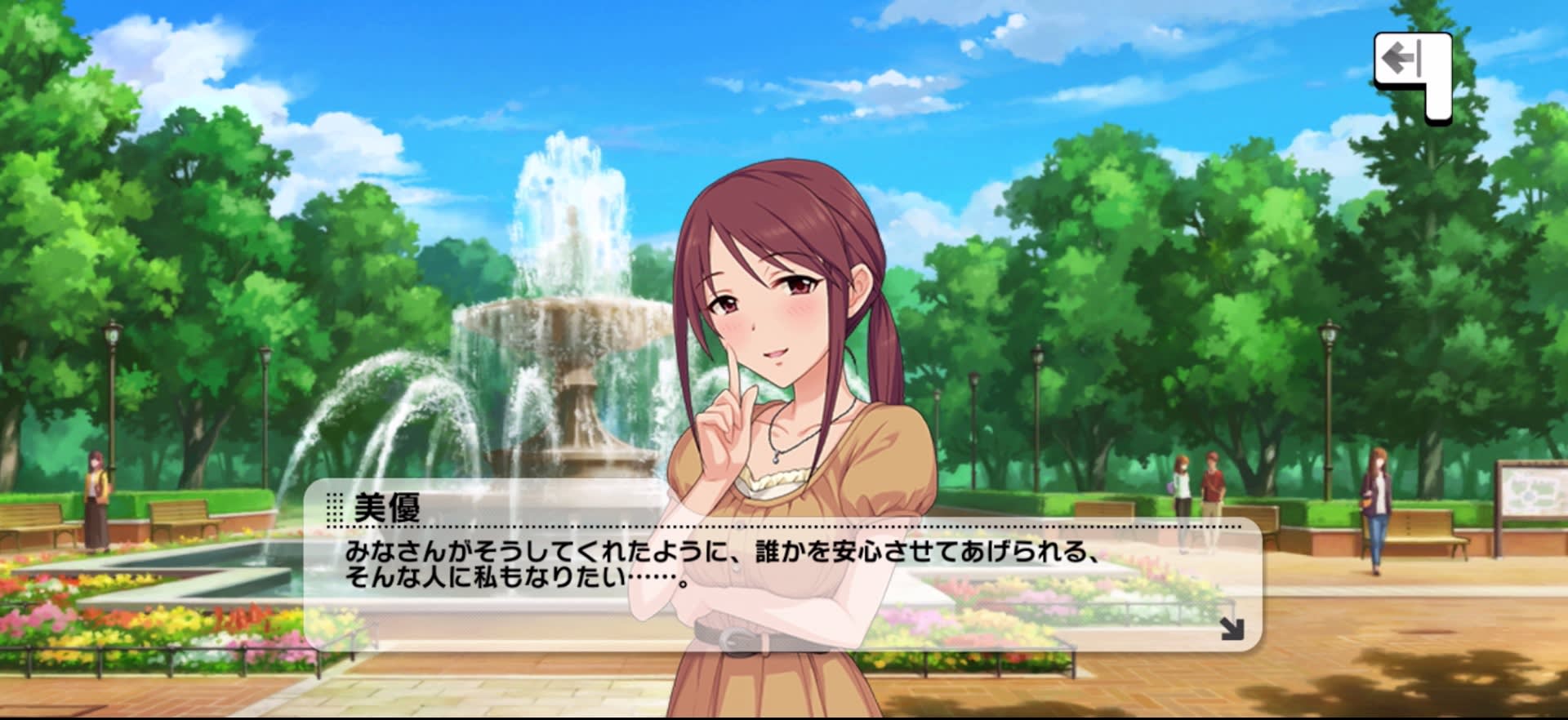 美優のセリフ