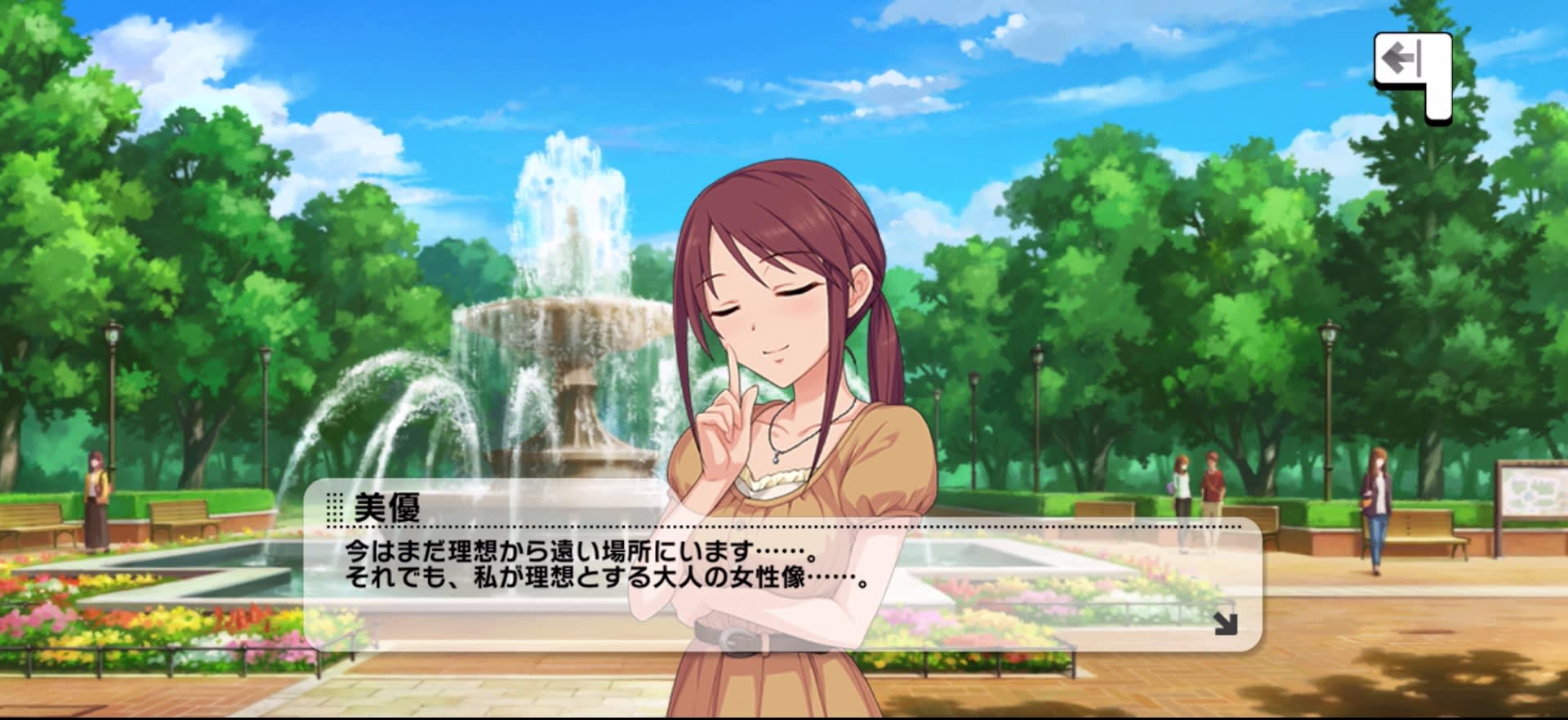 美優のセリフ