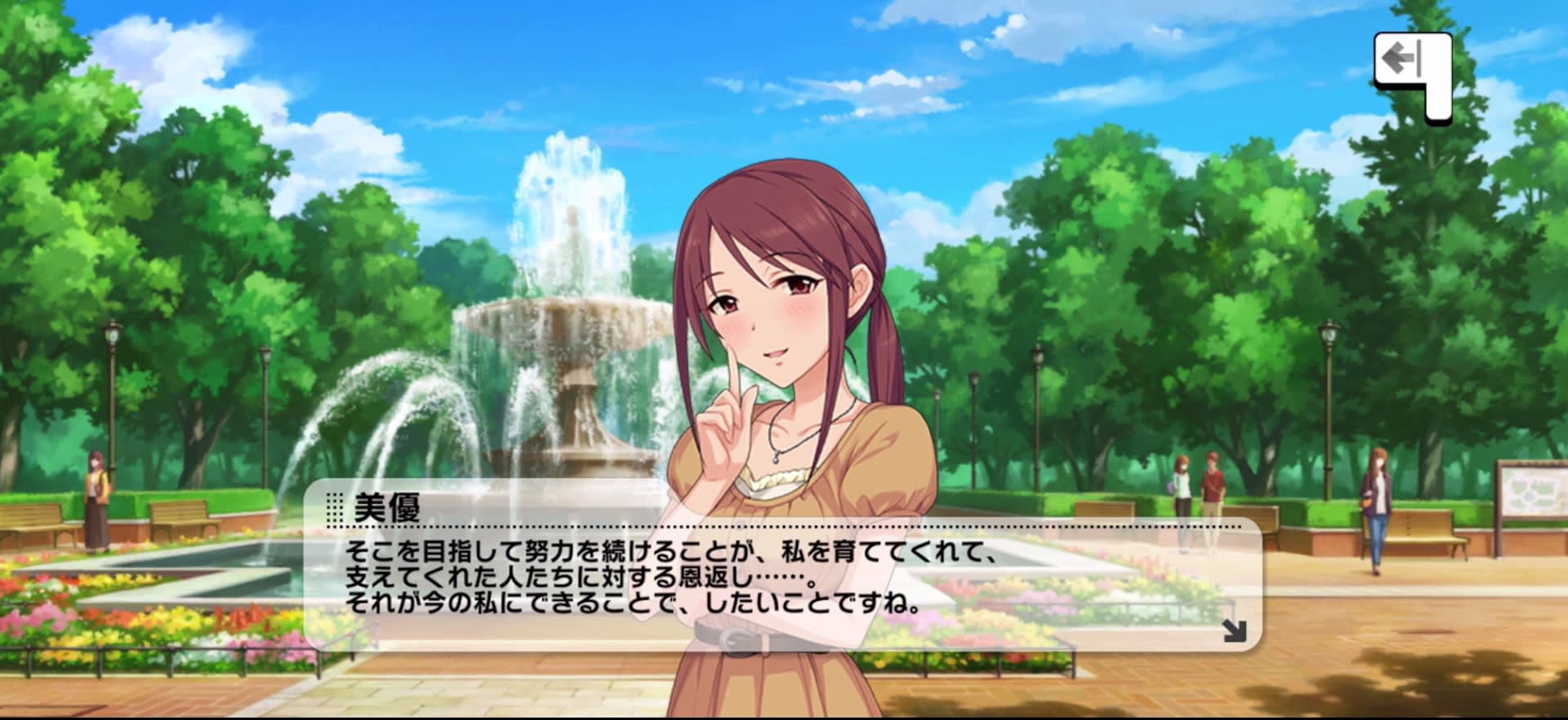 美優のセリフ