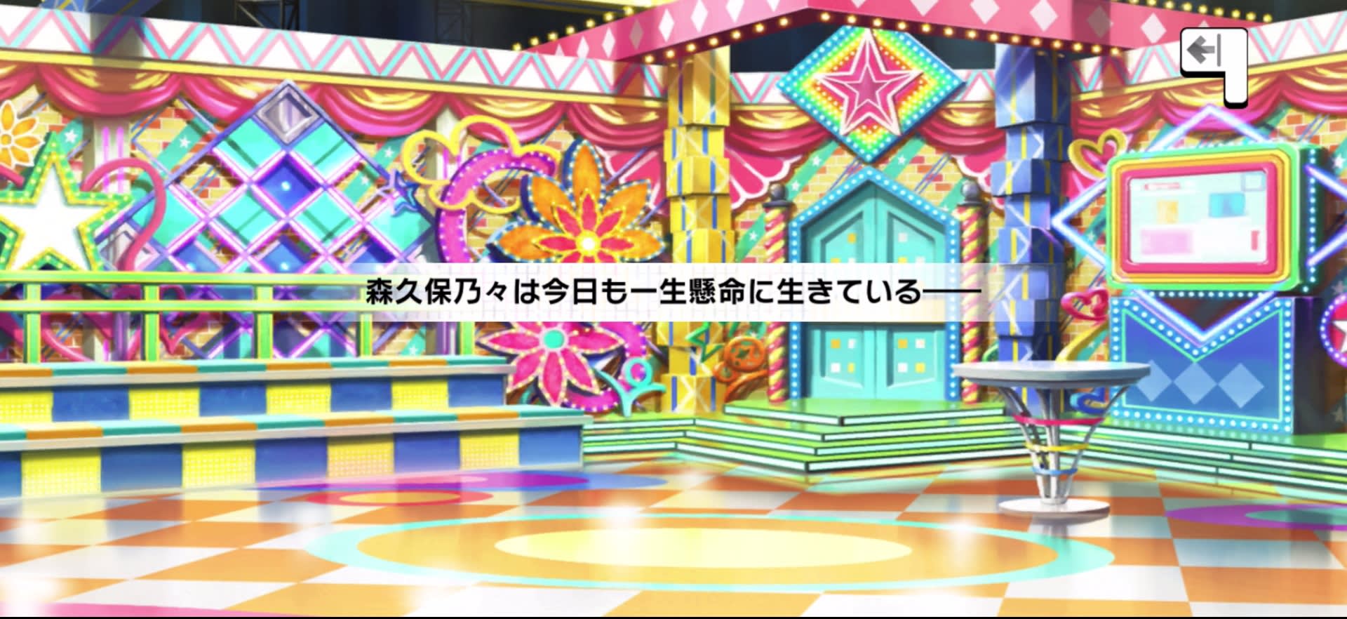 森久保乃々は今日も一生懸命に生きている――
