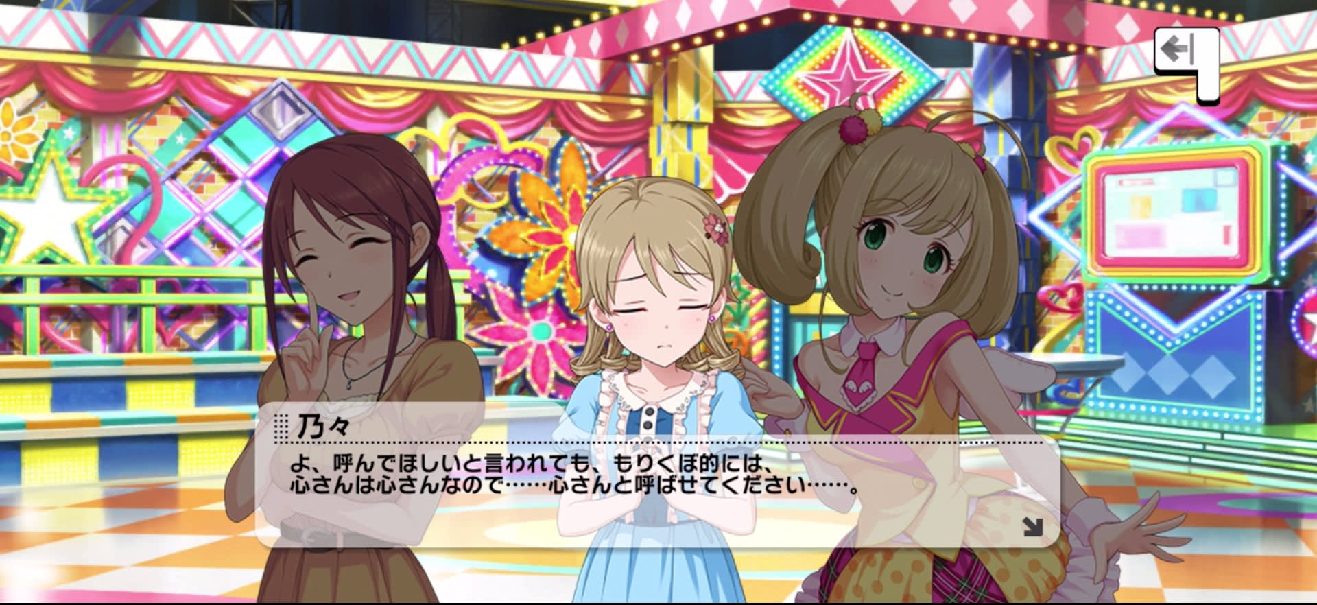 乃々のセリフ